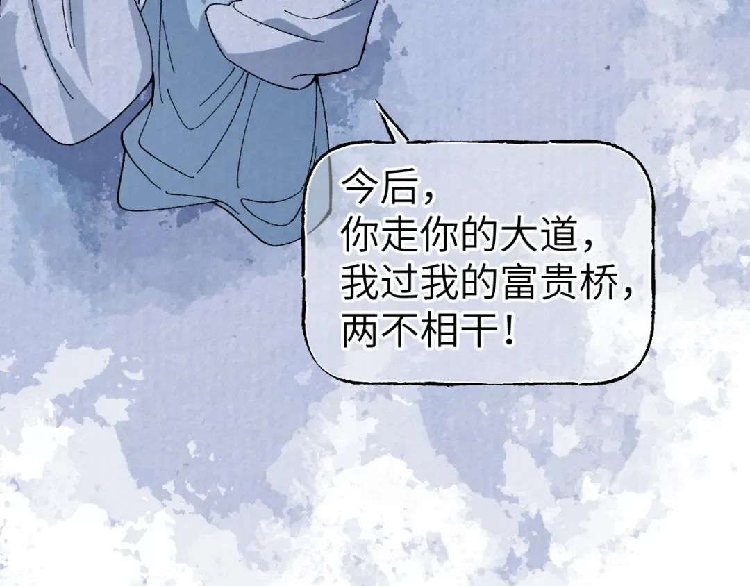 第44话 旅有终始 第27页