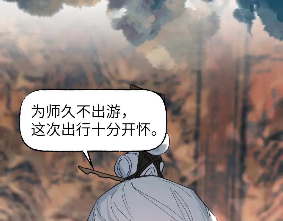 第44话 旅有终始 第36页
