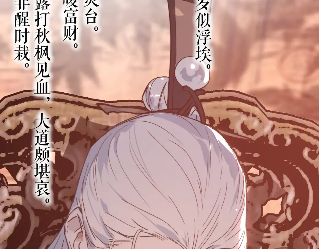 第44话 旅有终始 第60页
