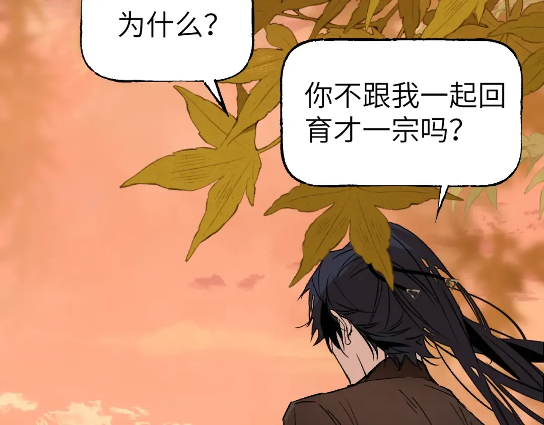 第44话 旅有终始 第70页