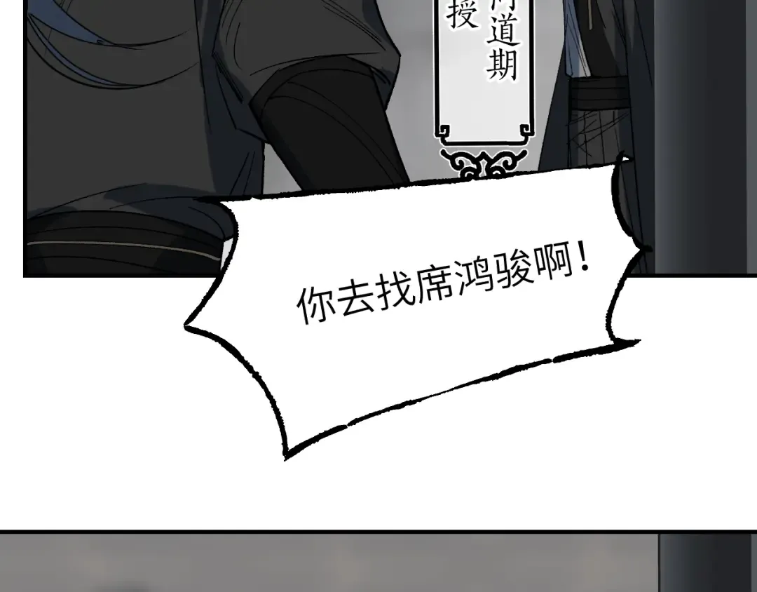 第44话 旅有终始 第121页