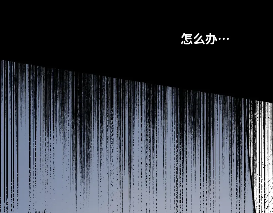 第58话 摄青烈术 第119页