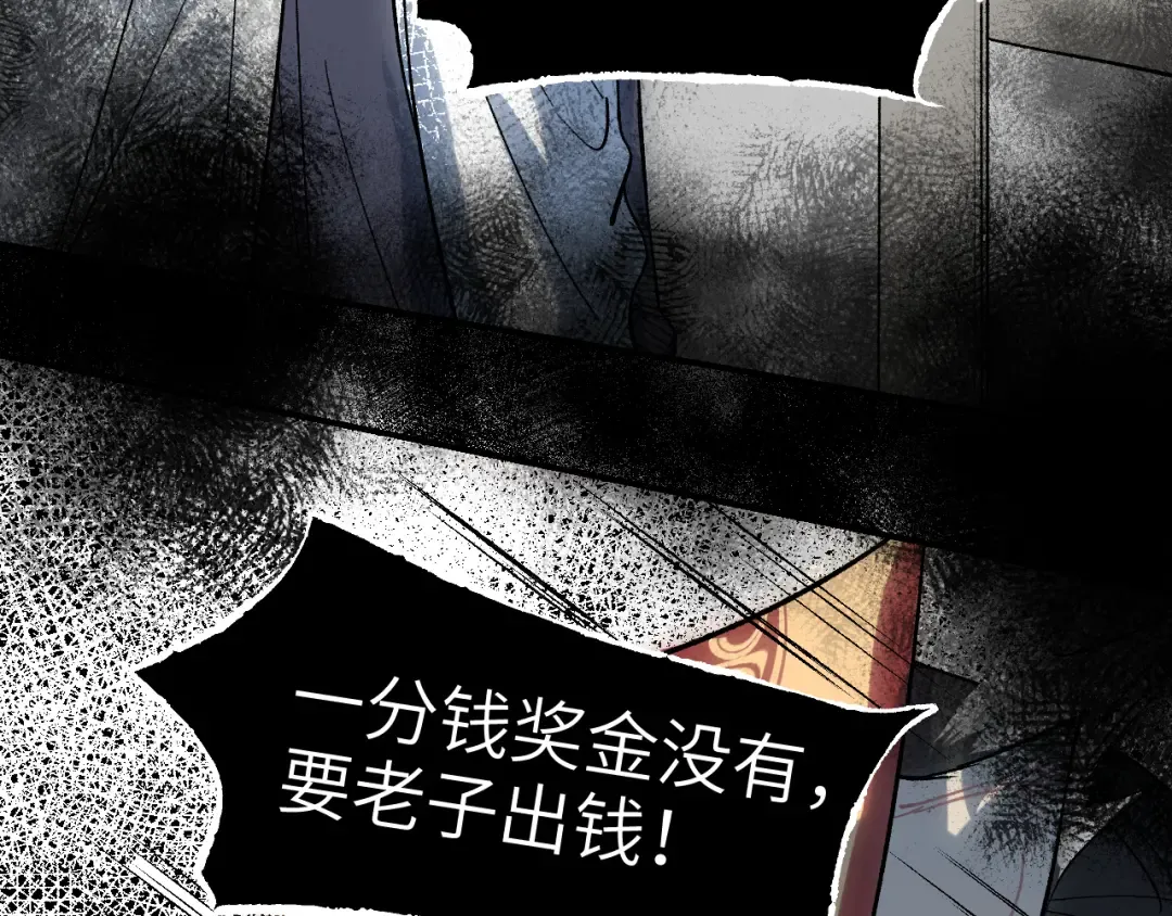 第61话 镜上之我 第59页