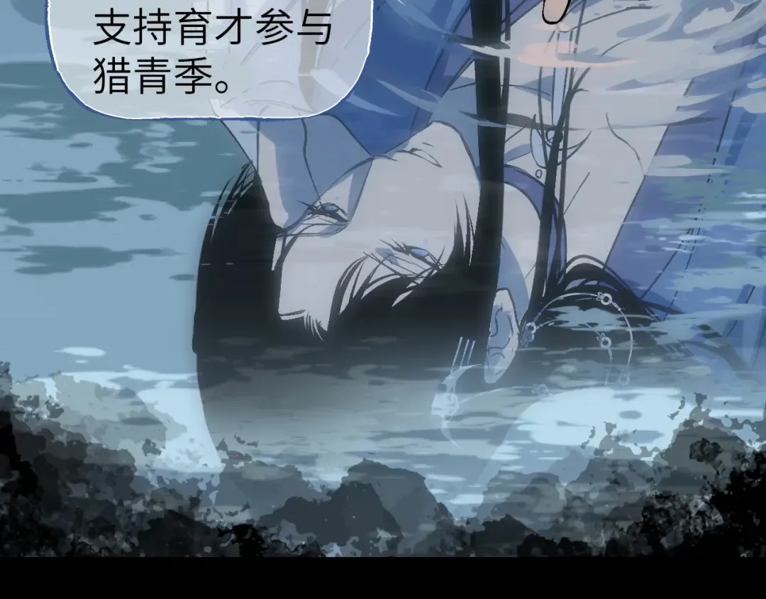 第63话 浊风寄月 第35页