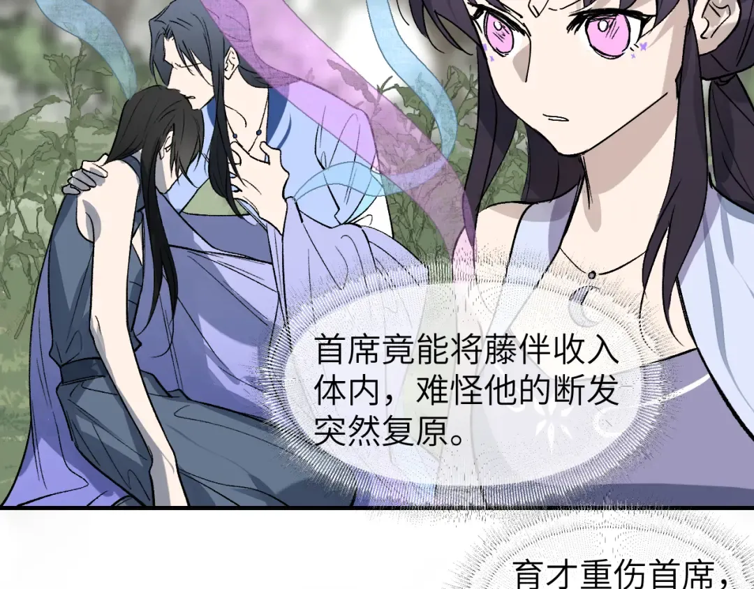 第64话 谲云生雨 第10页