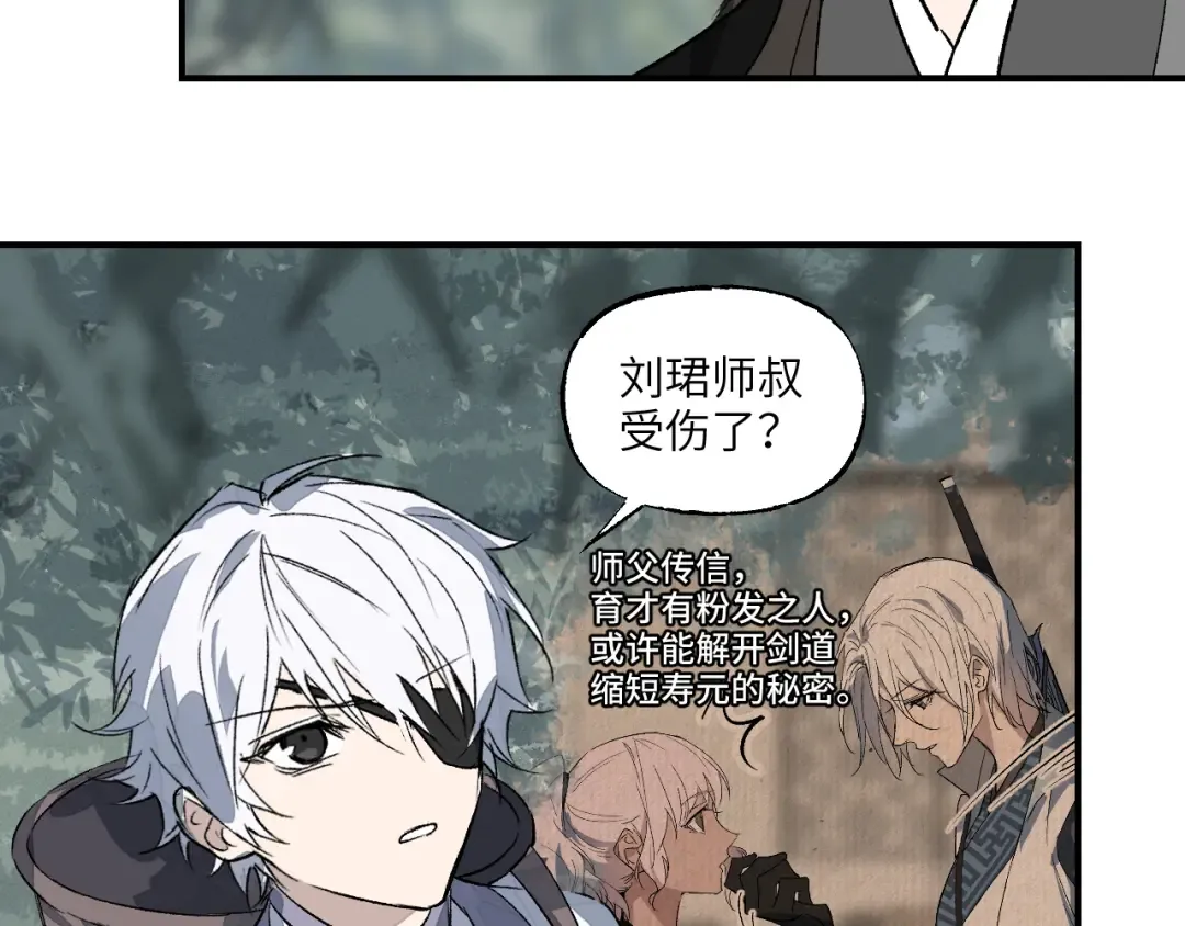 第73话 瓮中捉鳖 第153页