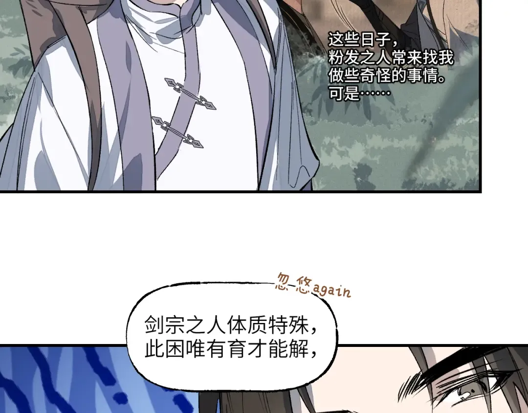 第73话 瓮中捉鳖 第154页