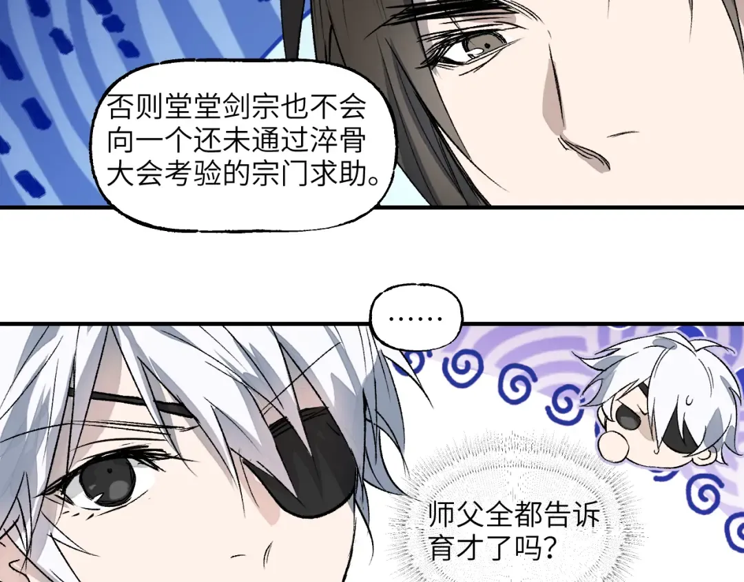 第73话 瓮中捉鳖 第155页