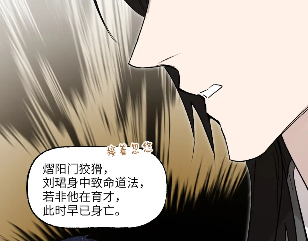 第73话 瓮中捉鳖 第157页