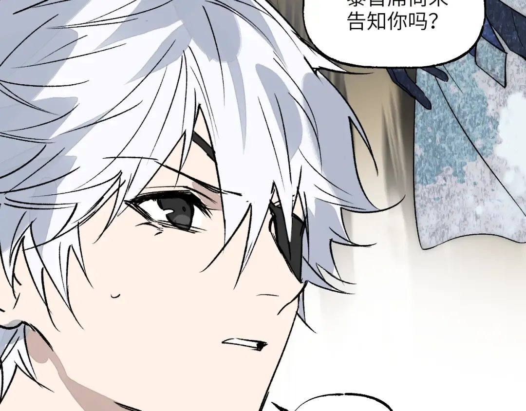 第73话 瓮中捉鳖 第159页