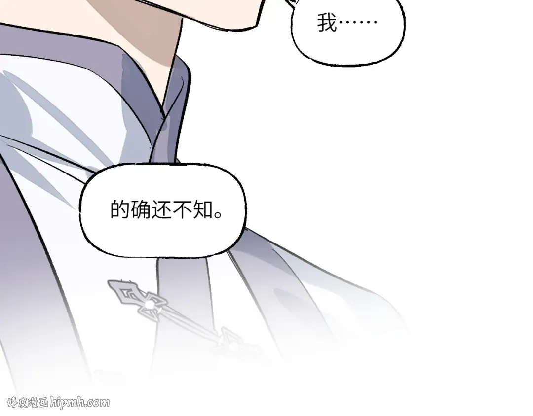 第73话 瓮中捉鳖 第160页