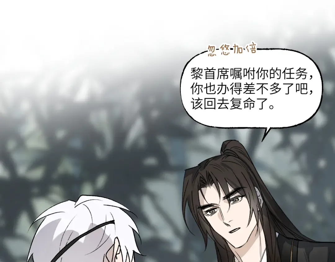 第73话 瓮中捉鳖 第162页