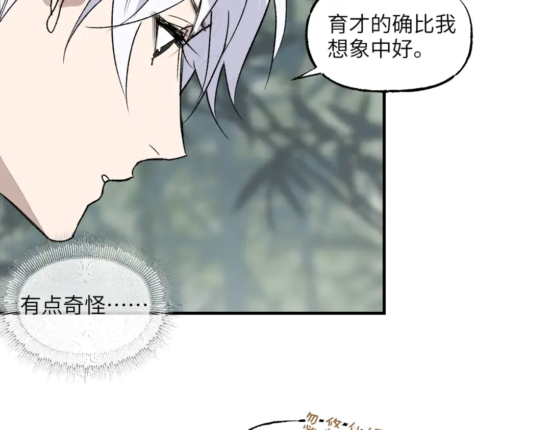 第73话 瓮中捉鳖 第165页