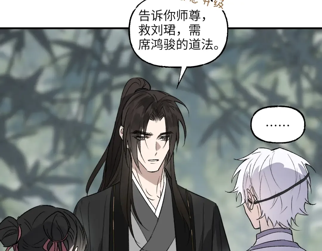 第73话 瓮中捉鳖 第166页