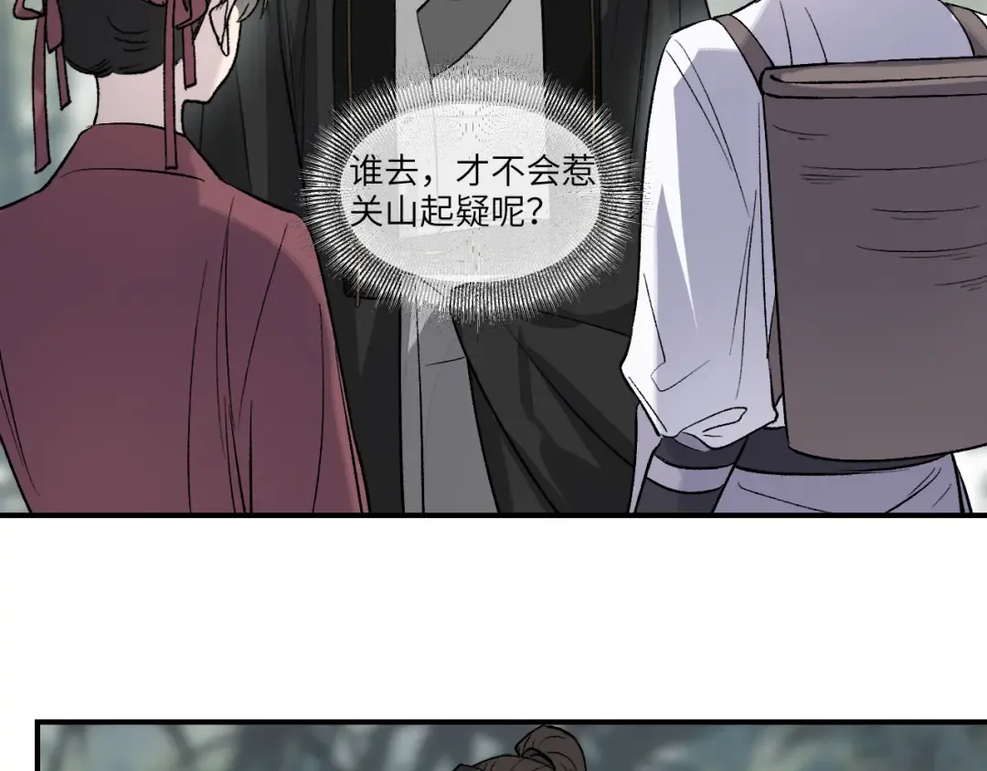 第73话 瓮中捉鳖 第167页