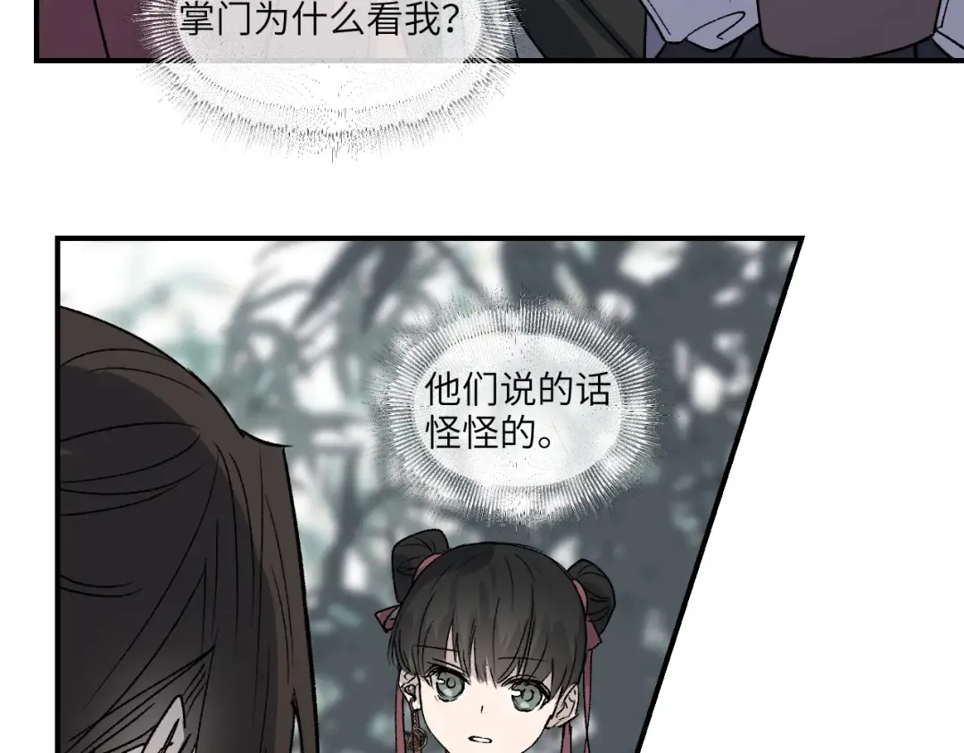 第73话 瓮中捉鳖 第169页