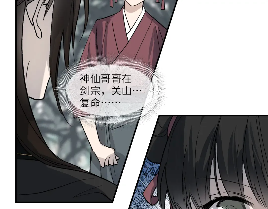 第73话 瓮中捉鳖 第170页