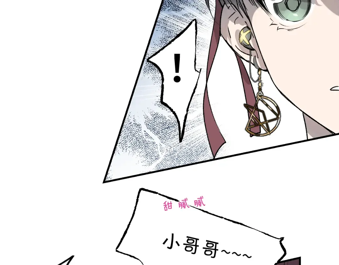 第73话 瓮中捉鳖 第171页