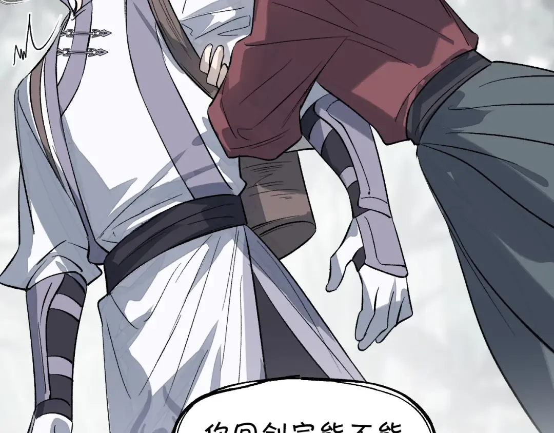 第73话 瓮中捉鳖 第174页