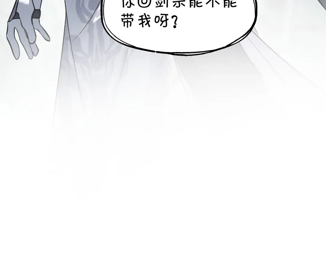 第73话 瓮中捉鳖 第175页
