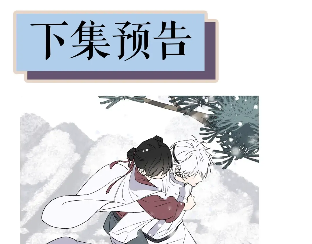 第73话 瓮中捉鳖 第178页