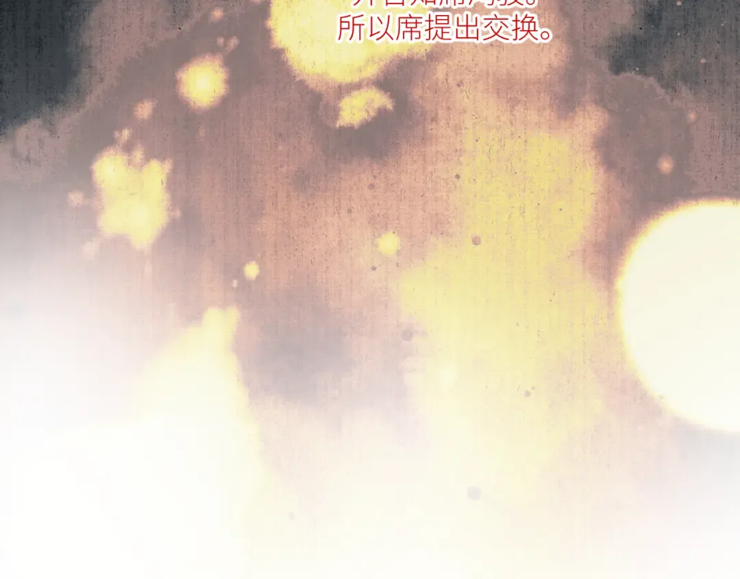 第75话 萤火伪月卷 完 第115页