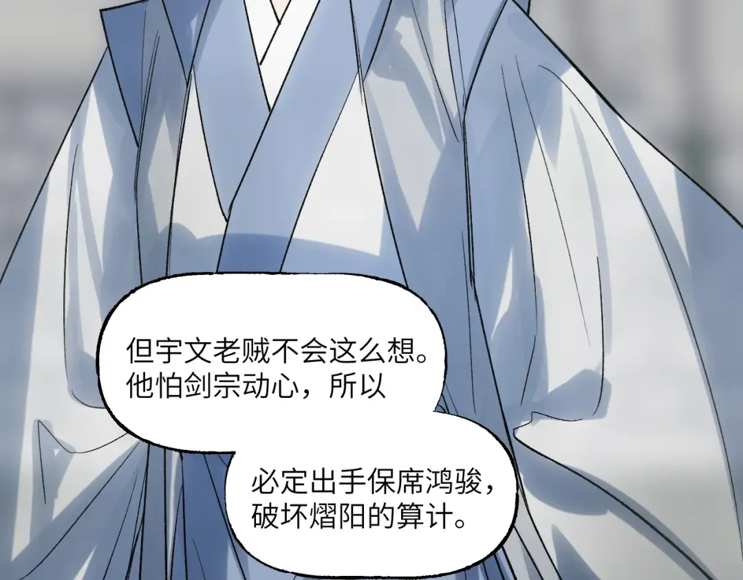 第75话 萤火伪月卷 完 第130页