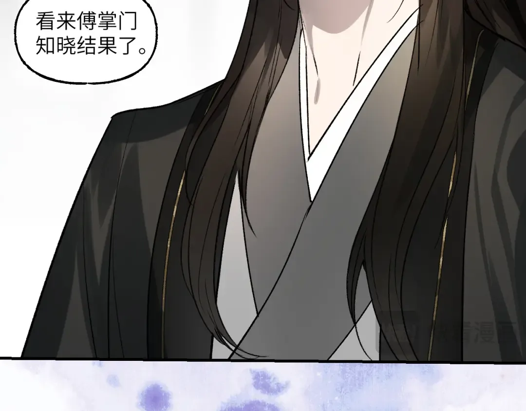 第75话 萤火伪月卷 完 第147页