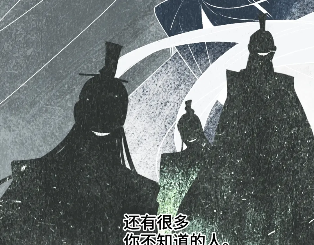 76 卷③ 风网捕月 启 第90页