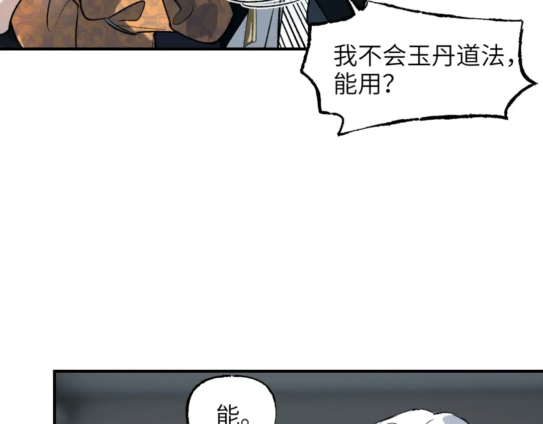 76 卷③ 风网捕月 启 第133页