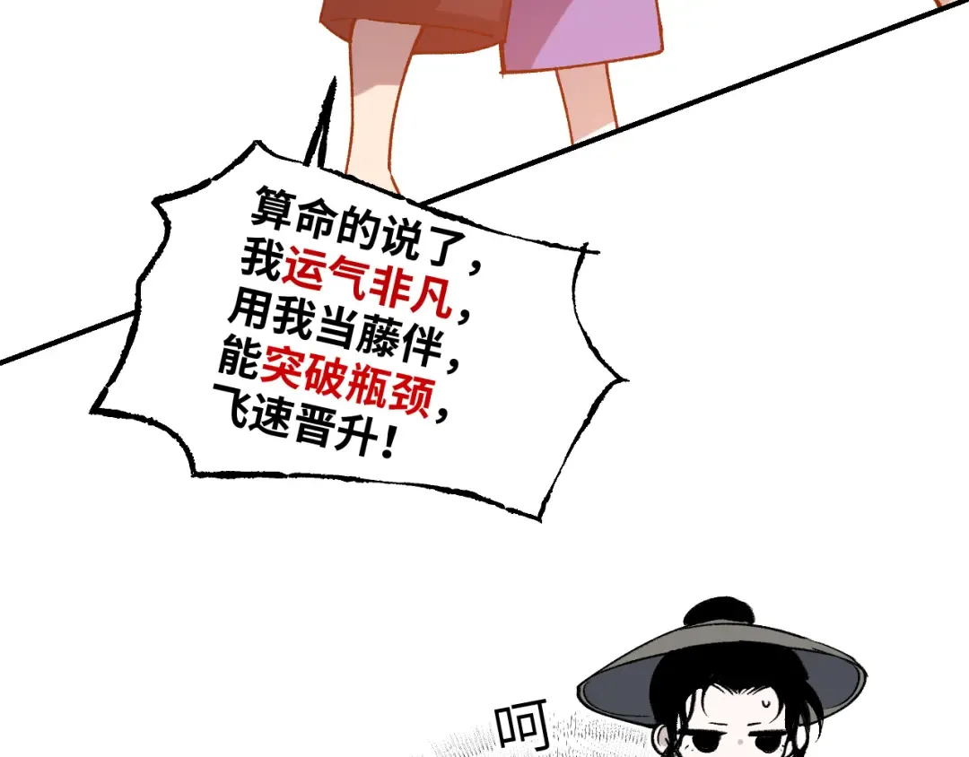 78 送货上门 第70页