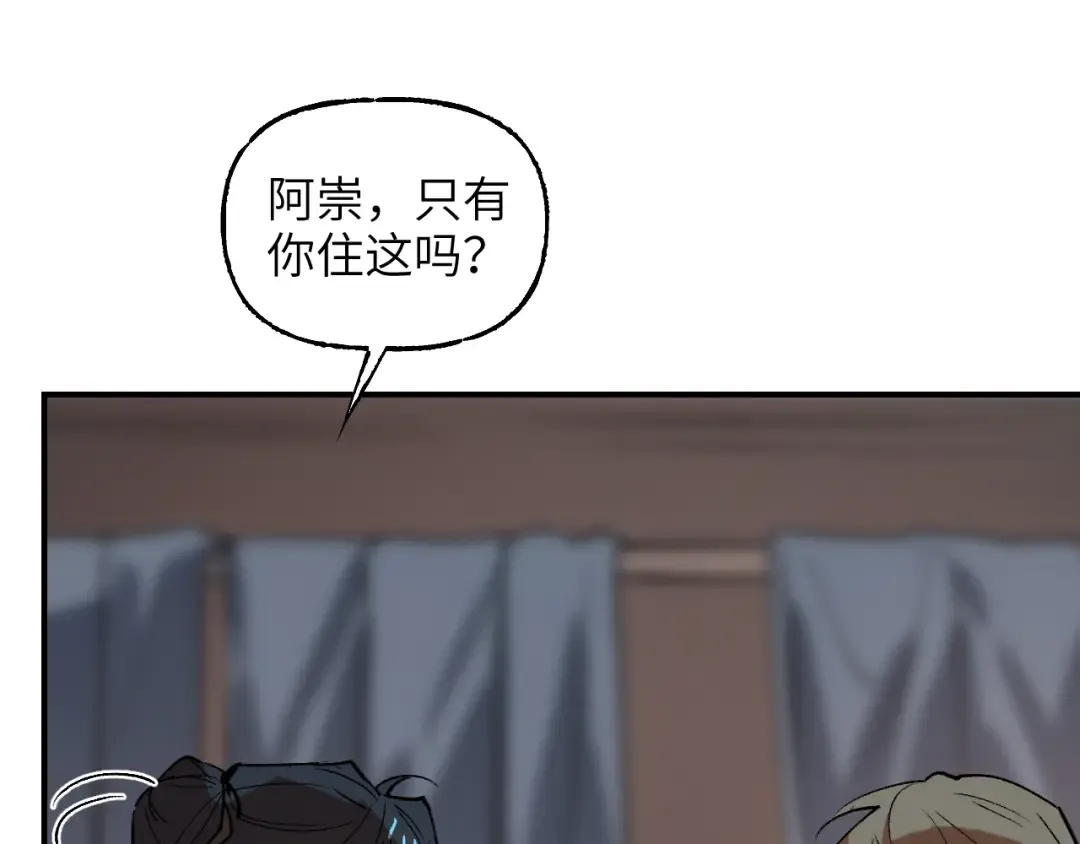 79 鸩羽之醴 第50页