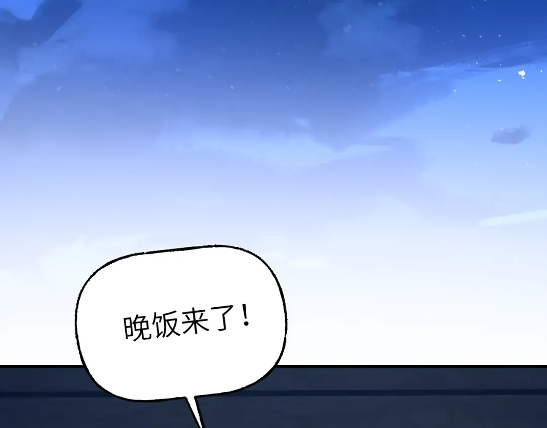 79 鸩羽之醴 第84页