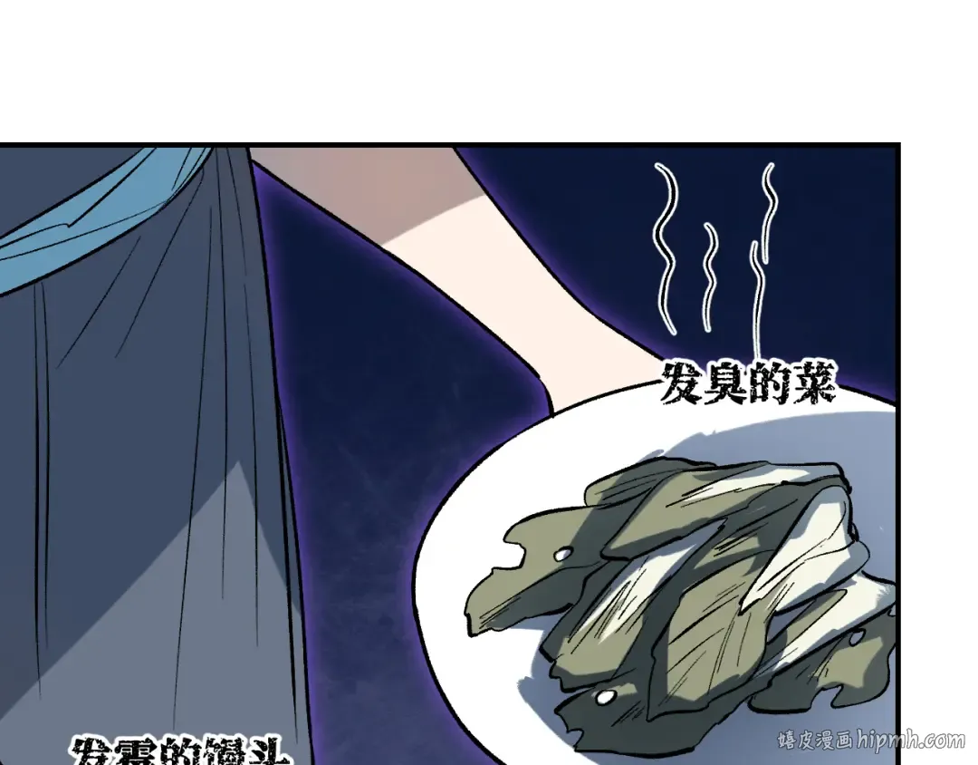 79 鸩羽之醴 第88页