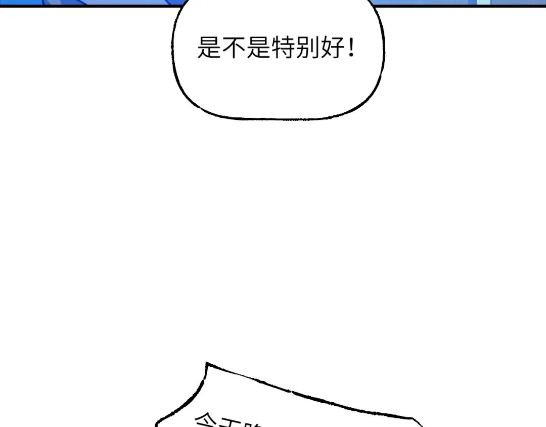 79 鸩羽之醴 第95页