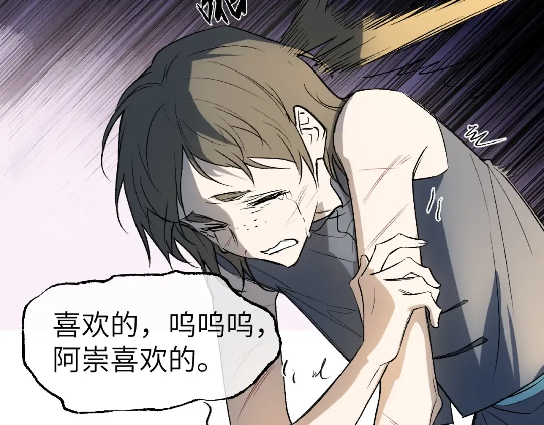80 月辉罩夜 第11页
