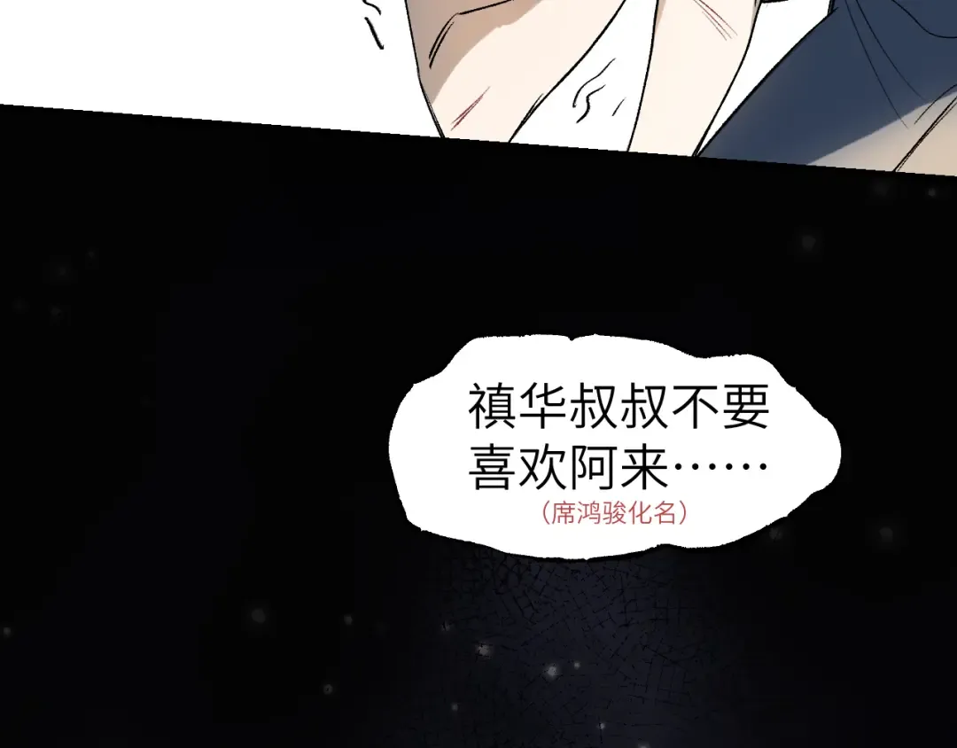 80 月辉罩夜 第12页