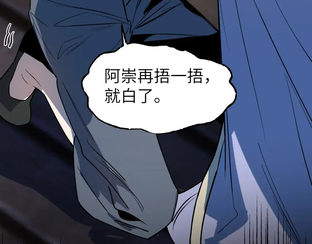 80 月辉罩夜 第18页