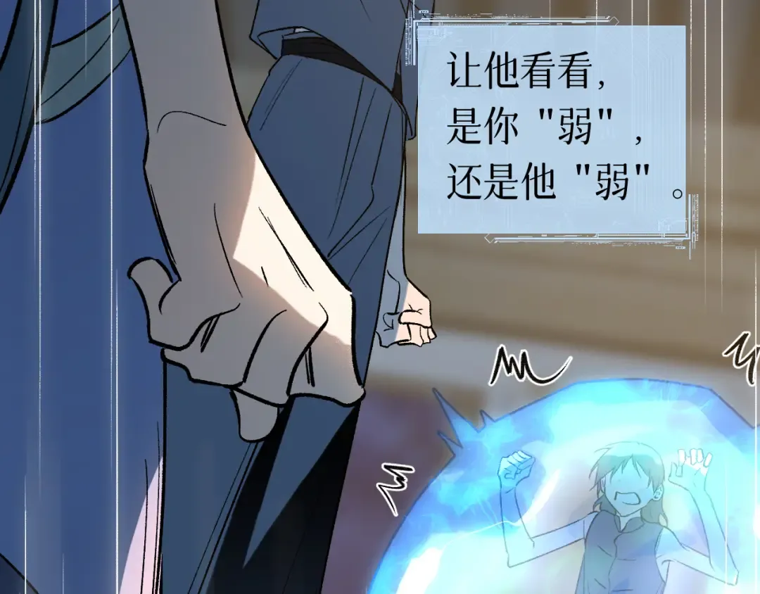 80 月辉罩夜 第61页