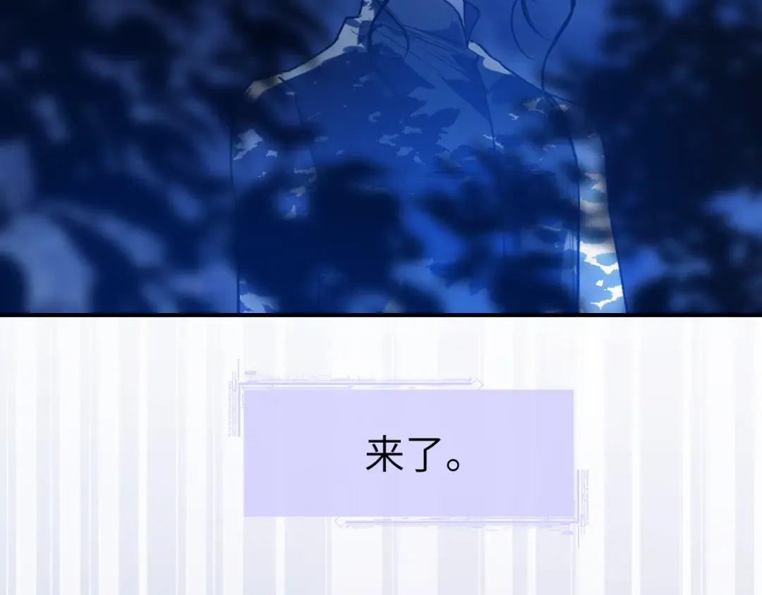 80 月辉罩夜 第65页