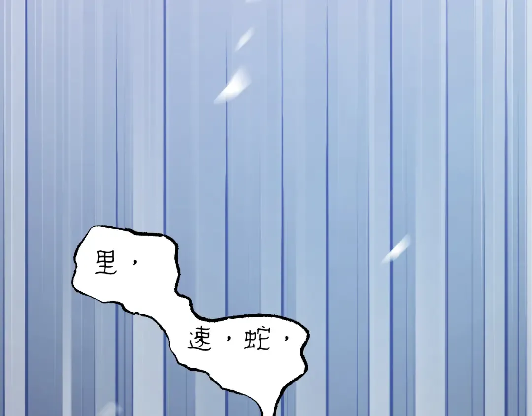 80 月辉罩夜 第67页