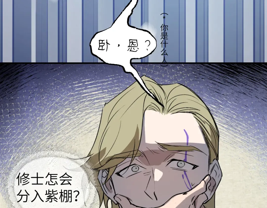 80 月辉罩夜 第68页