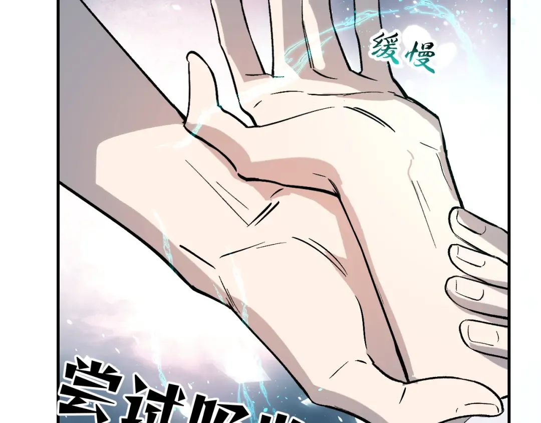 95 纸鸢化鸟 第13页