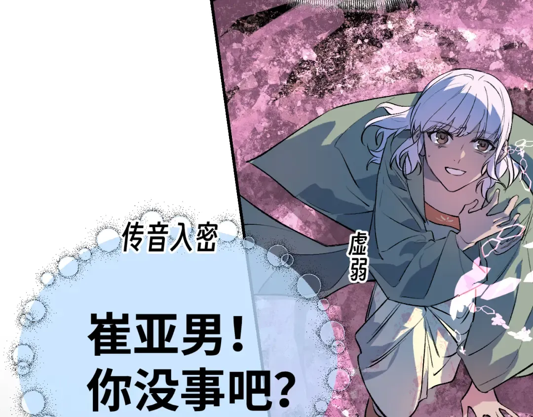 107 破壳而入 第172页