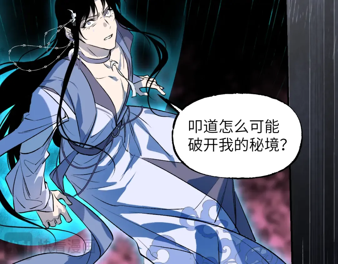 107 破壳而入 第174页