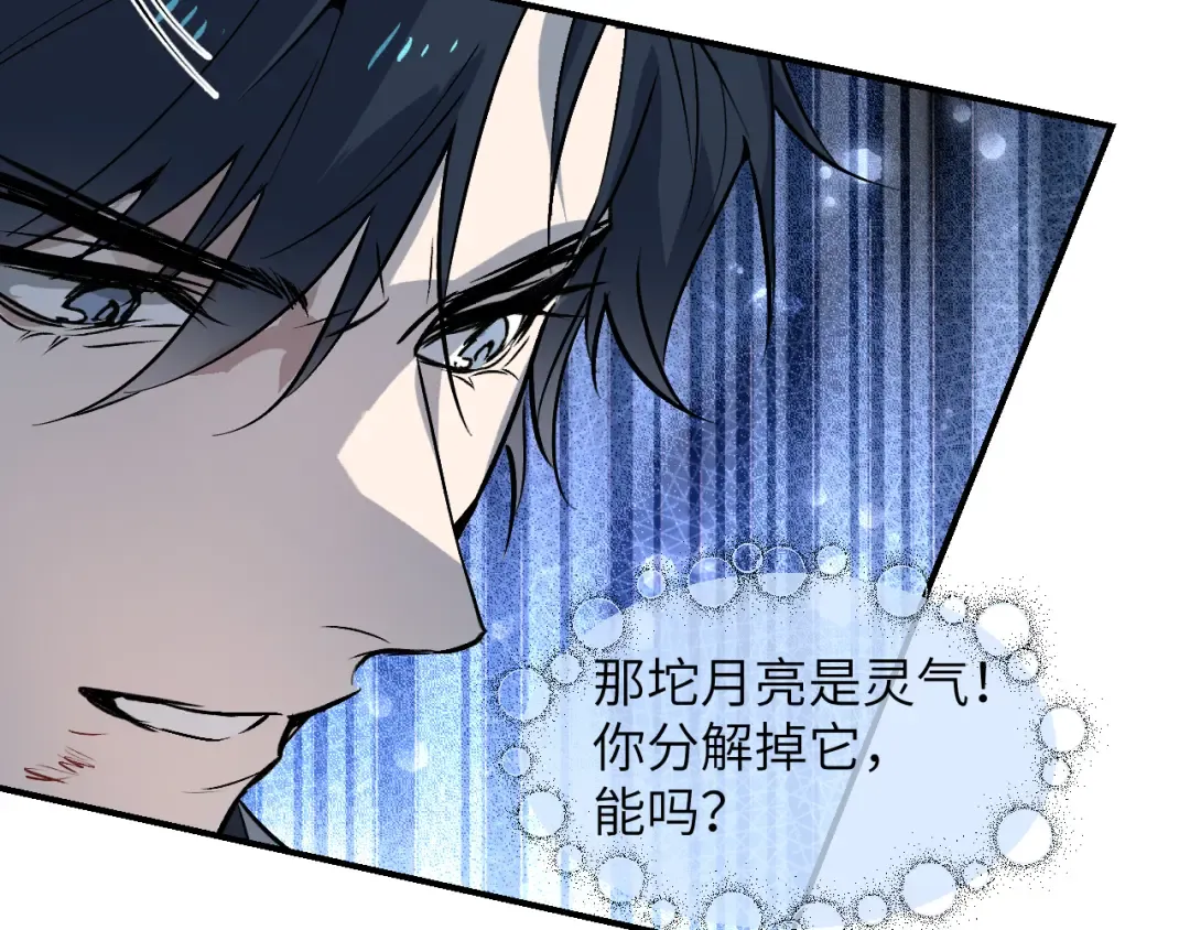108 万心如一 第133页
