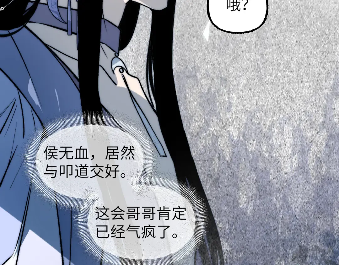 110 碧海 第74页