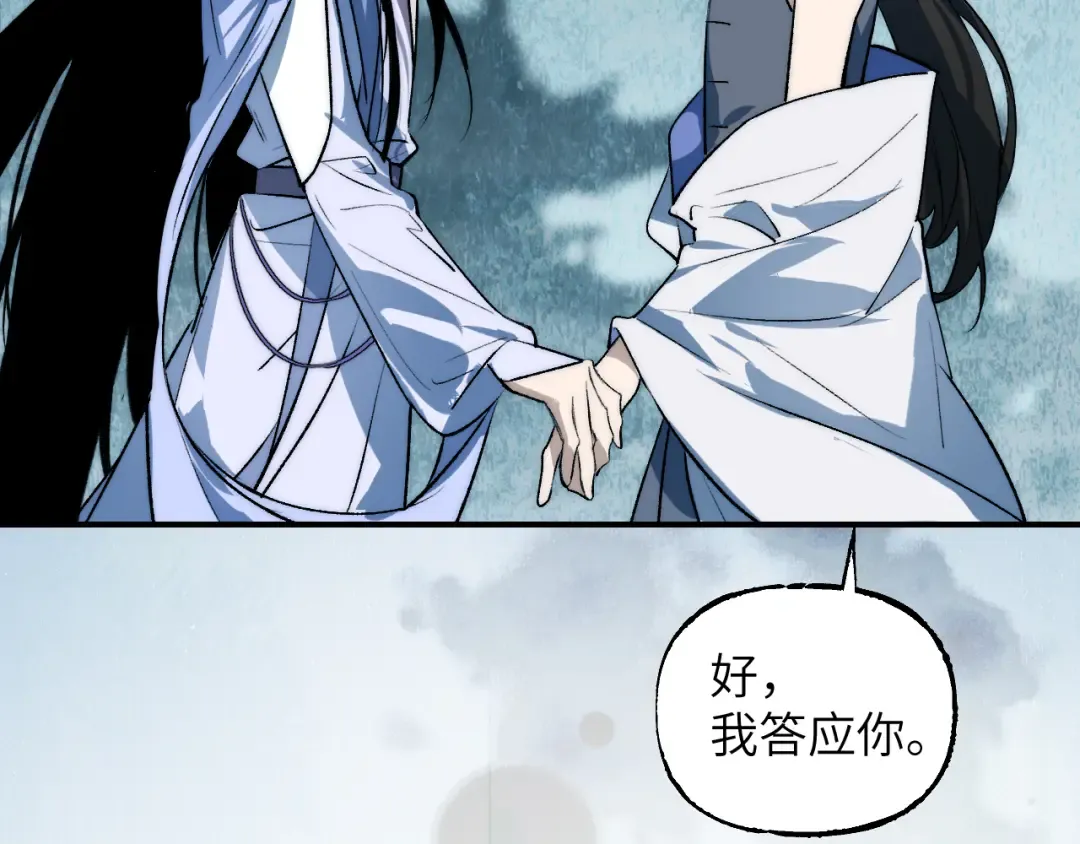 110 碧海 第79页