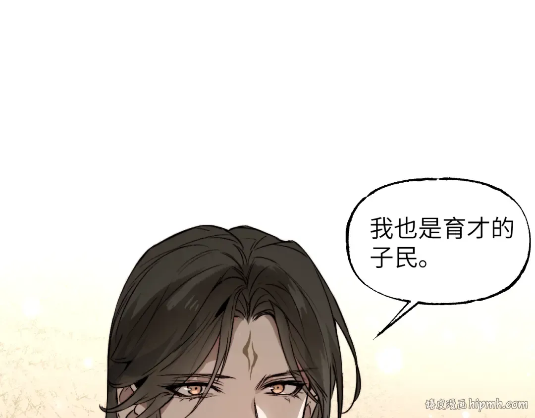112 风网捕月卷 完 第24页