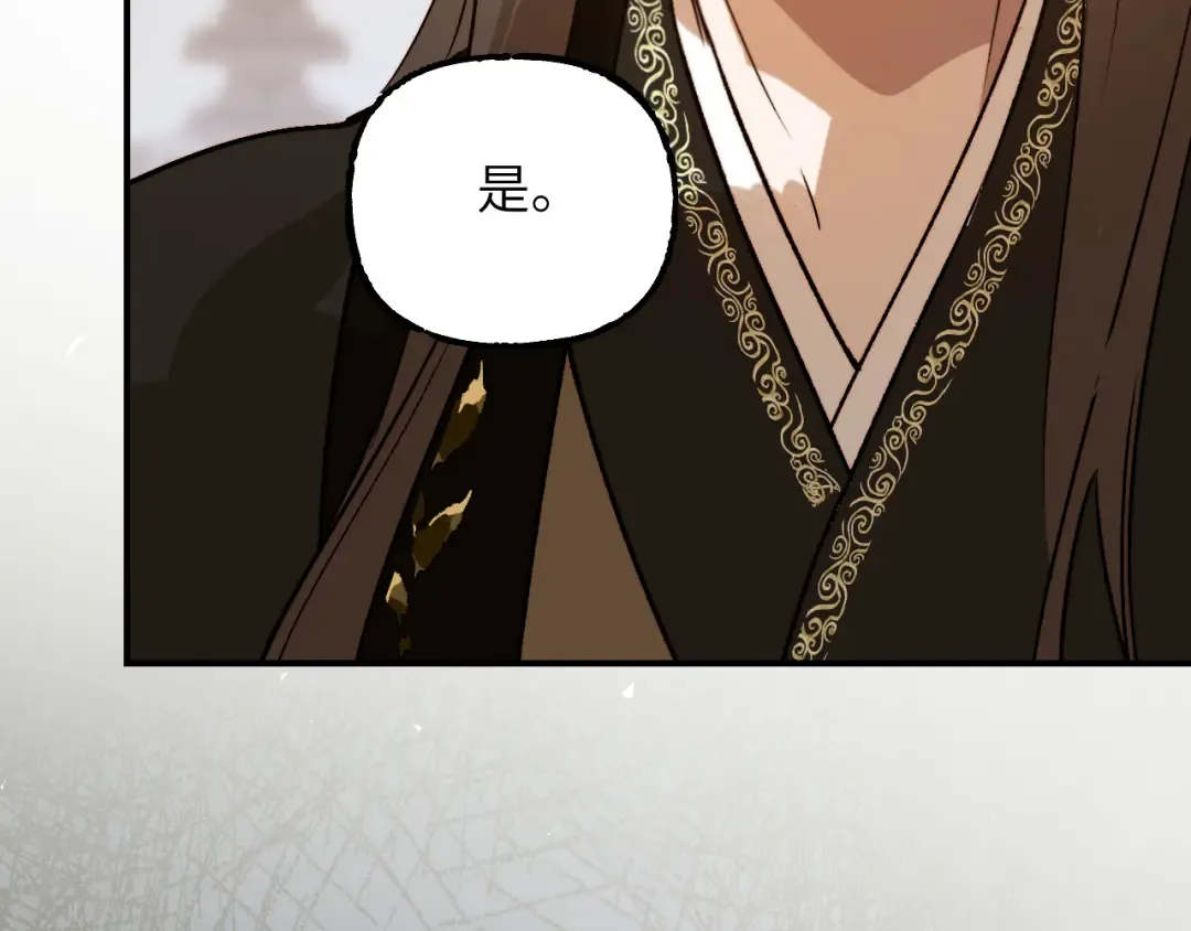 112 风网捕月卷 完 第29页